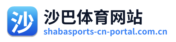 沙巴体育网站